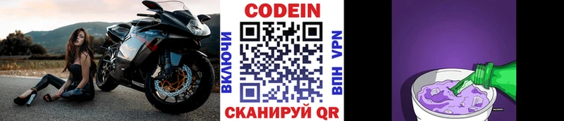 Кодеиновый сироп Lean Purple Drank  как найти закладки  Отрадный 
