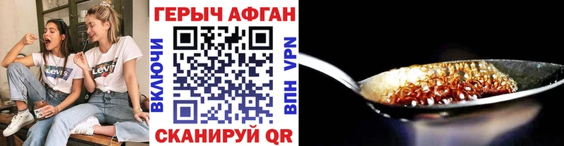 ГЕРОИН VHQ  Отрадный 