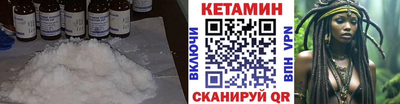 КЕТАМИН VHQ  закладка  Отрадный 