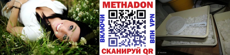 Метадон VHQ  Отрадный 